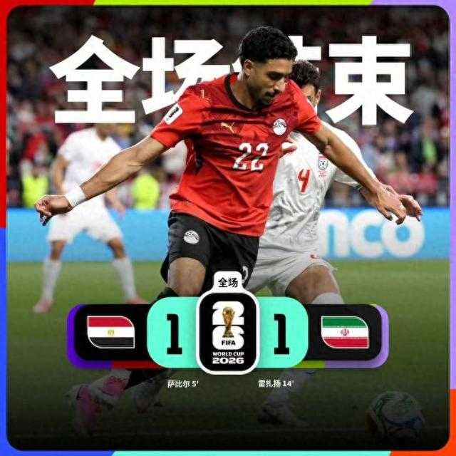 美加墨世界杯伊朗队小组赛不败，韩国队命悬一线